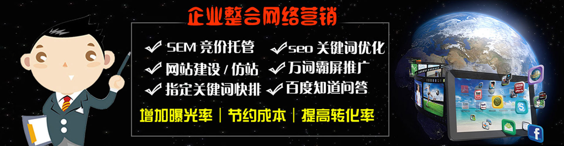 颍东百度开户高返点